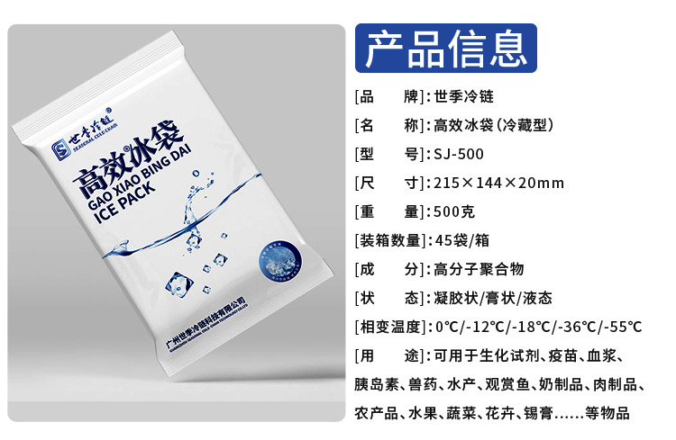 500冷藏_03.jpg