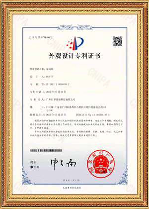 外觀專利