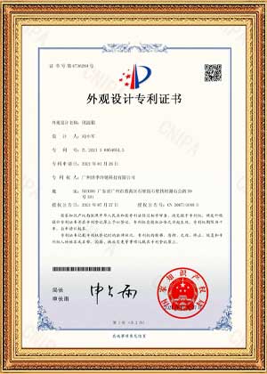 外觀專利2